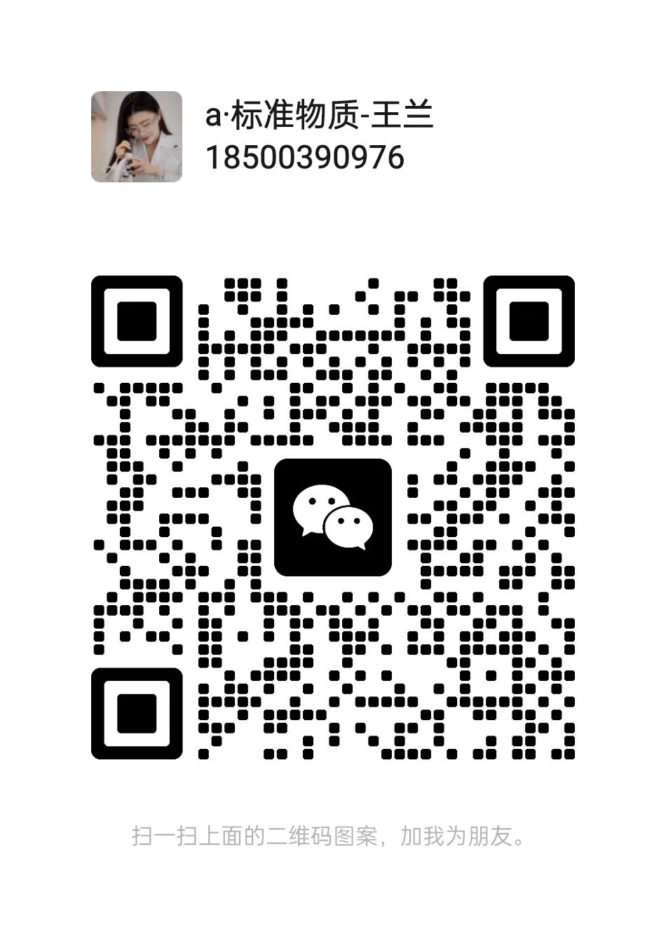 售后服务微信二维码